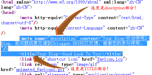 更换模板时请注意看HTML代码此处，换模板对SEO影响。