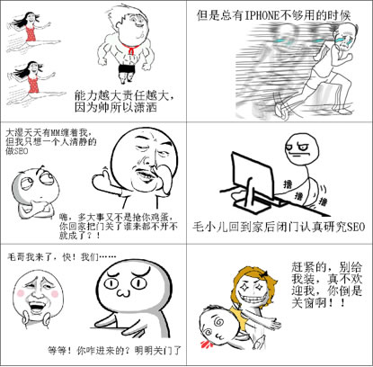 暴走漫画