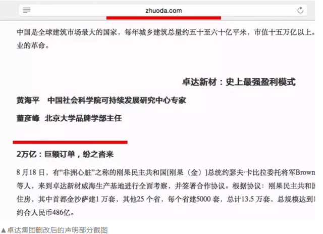 河北省金融办正核查卓达民间融资事件