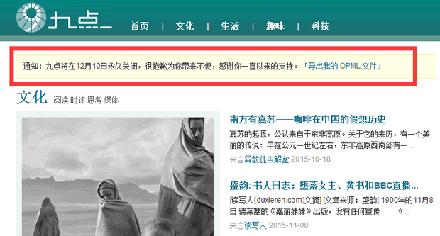 豆瓣九点 RSS阅读工具