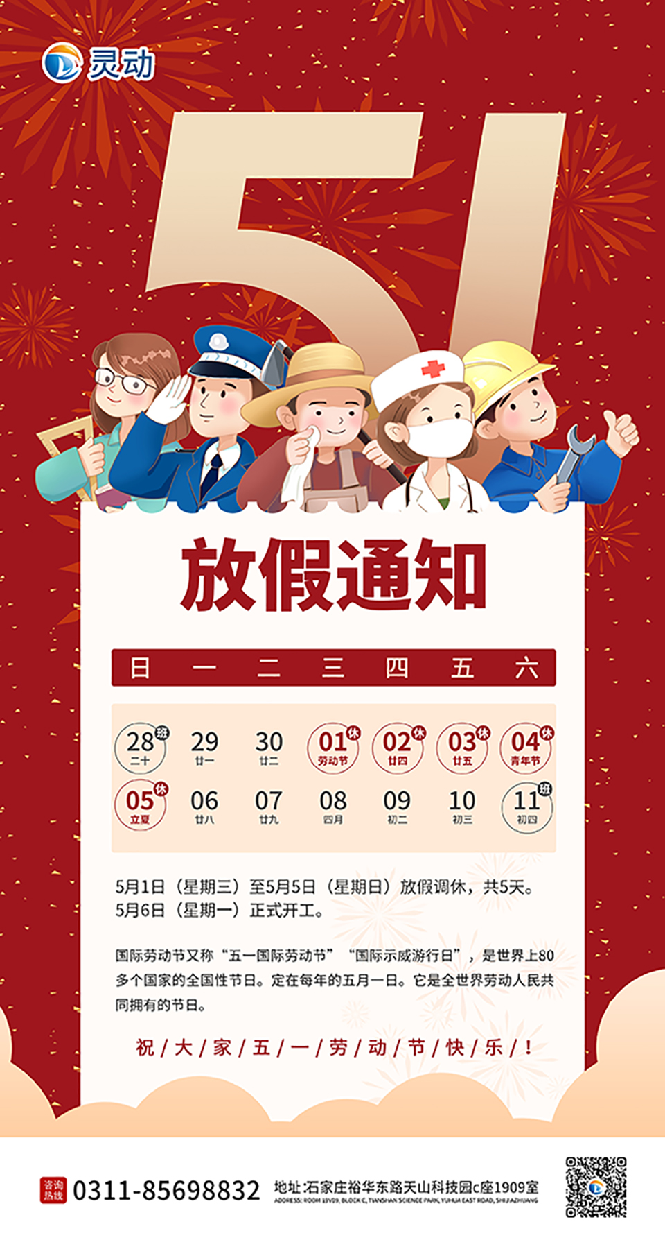 五一.jpg